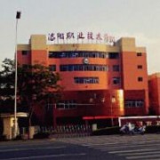 洛陽職業技術學院