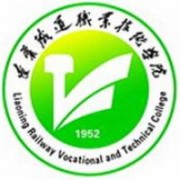 遼寧鐵道職業技術學院
