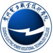 貴州電力職業技術學院