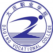 大慶職業學院