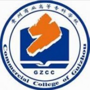貴州商業高等專科學校