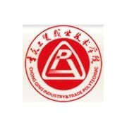 重慶工貿職業技術學院