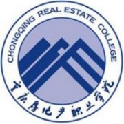 重慶房地產職業學院