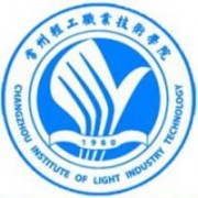 常州輕工職業技術學院