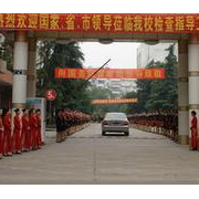 南充旅游職業中專學校