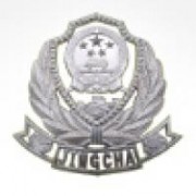 安徽警官職業學院
