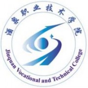 酒泉職業技術學院