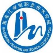 黑龍江煤炭職業技術學院