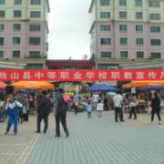 獨山縣中等職業學校