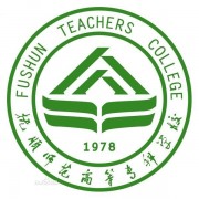 撫順師范高等專科學校