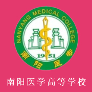 南陽醫學高等?？茖W校