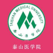泰山醫學院