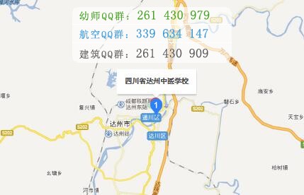 四川省達州中醫學校