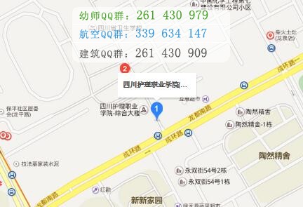 四川護理職業學院