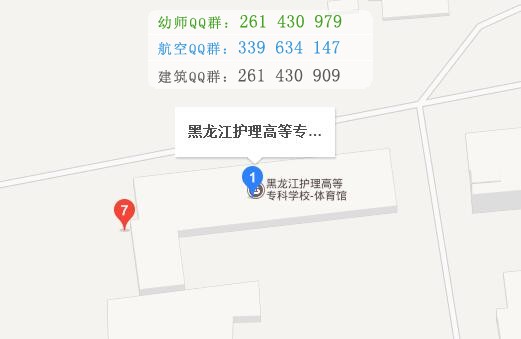黑龍江護理高等?？茖W校