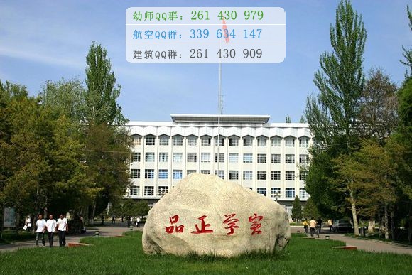 伊犁師范學院招生辦聯系電話