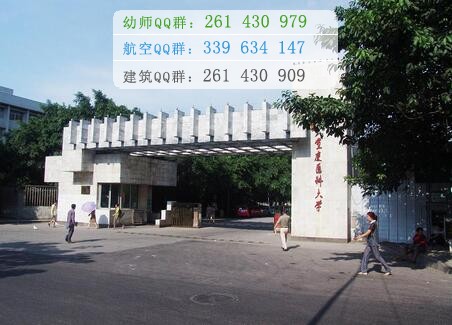 重慶醫科大學