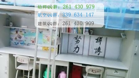陽泉師范高等?？茖W校宿舍條件