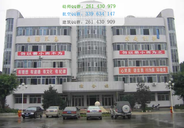 綿陽市凱陽民航物流職業學校2016年報名條件、招生對象