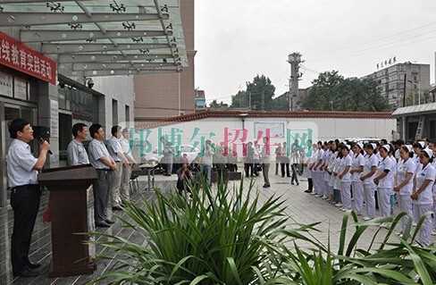 平?jīng)鲠t(yī)學高等專科學校