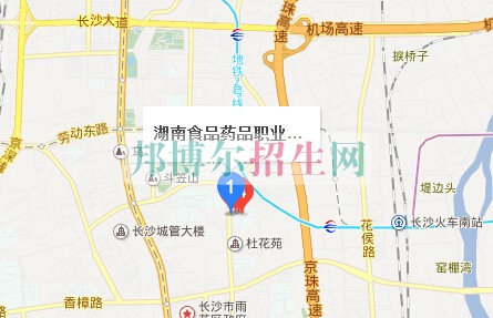 湖南食品藥品職業學院