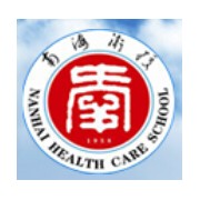 佛山市南海區(qū)衛(wèi)生職業(yè)技術學校
