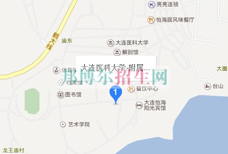 大連醫科大學附屬衛生學校