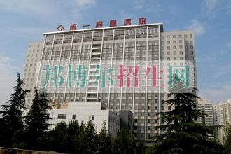 西安交通大學醫學院是幾本