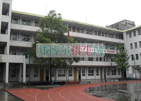 達(dá)州市職業(yè)高級(jí)中學(xué)
