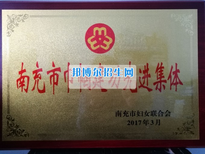 南充師范學(xué)校花開滿堂盛世春——南充師范歡慶“三八”節(jié)