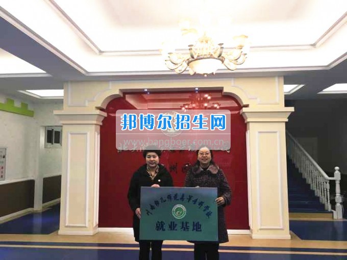 川南幼兒師范高等專科學(xué)校再增三個(gè)教學(xué)科研基地、就業(yè)基地