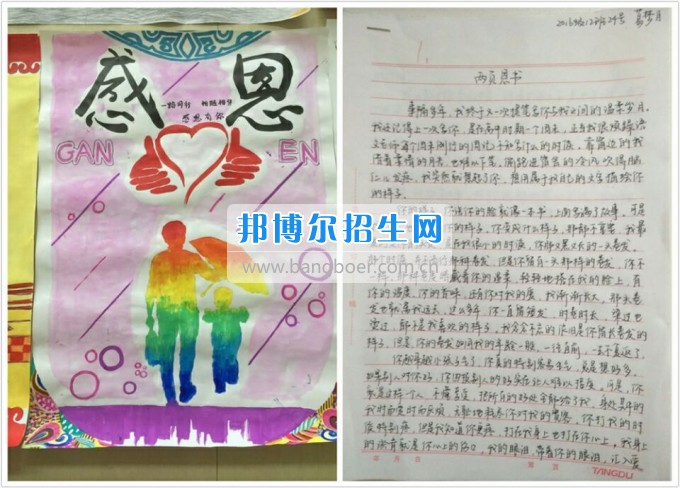 川南幼兒師范高等?？茖W校開展“感恩”主題教育活動培養學生良好道德品質