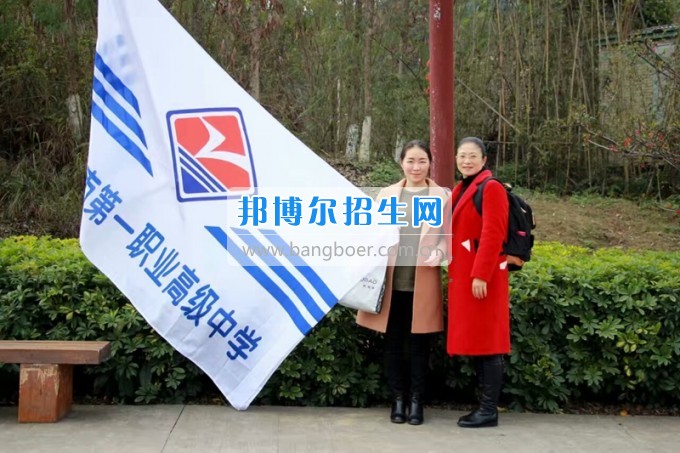 四川省樂山市第一職業(yè)高級(jí)中學(xué)春風(fēng)十里，不如你