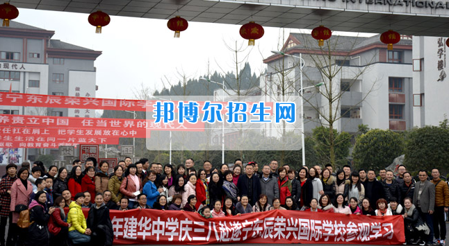 南充市建華職業(yè)中學(xué)開展“請進來，走出去”校際交流活動