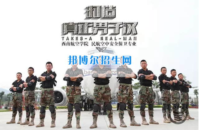 川航等5家航空公司165名安全員齊聚成都航空旅游職業學校，打造一流空中安全衛士