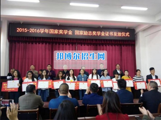 四川三河職業(yè)學(xué)院舉行國(guó)家獎(jiǎng)學(xué)金、國(guó)家勵(lì)志獎(jiǎng)學(xué)金頒獎(jiǎng)儀式