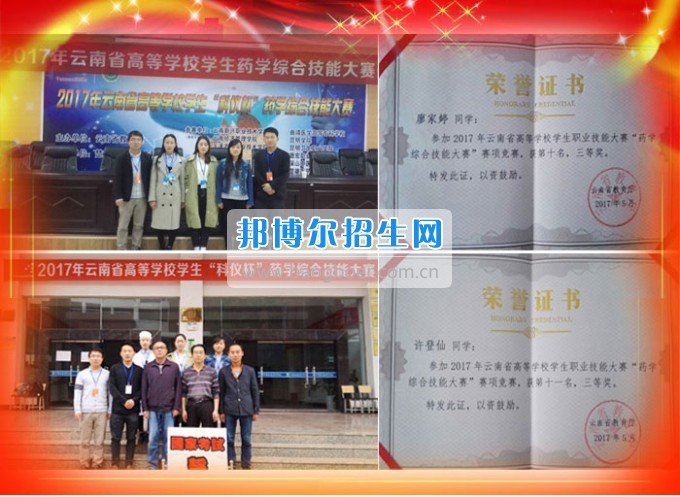 云南新興職業(yè)學(xué)院學(xué)生參加2017年全國(guó)、全省技能大賽斬獲佳績(jī)