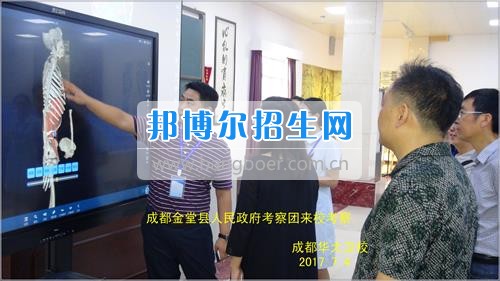 成都市金堂縣人民政府考察團(tuán)到成都華大醫(yī)藥衛(wèi)生學(xué)校考察