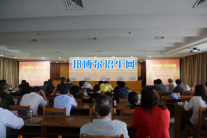 貴陽職業技術學院舉行紀念建黨96周年主題黨日活動暨黨委中心組2017年第四次集中學習