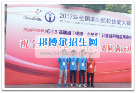祝賀六盤水職業(yè)技術學院獲得全國職業(yè)院校技能大賽上獲得優(yōu)秀成績
