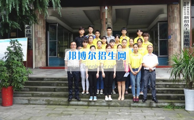 達州遠(yuǎn)航職業(yè)技術(shù)學(xué)校畢業(yè)學(xué)員風(fēng)采