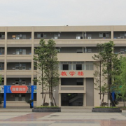 四川大邑職業高級中學