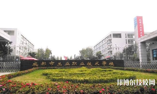 成都市工業職業技術學校6