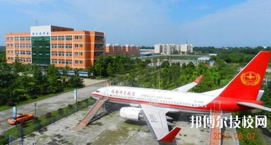成都東星航空職業(yè)學校2020年報名條件、招生要求、招生對象