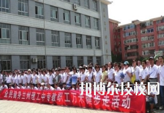 蘭州理工中等專業學校2020年招生辦聯系電話