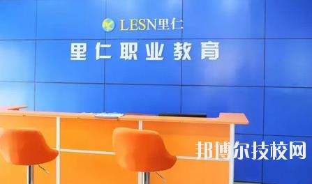 溫州市里仁科技職業學校2020年報名條件、招生要求、招生對象
