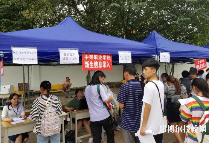 銅仁中等職業(yè)學校2020年學費、收費多少