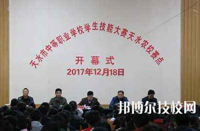 天水市職業技術學校2020年招生辦聯系電話