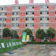 西安城市科技職業(yè)學校