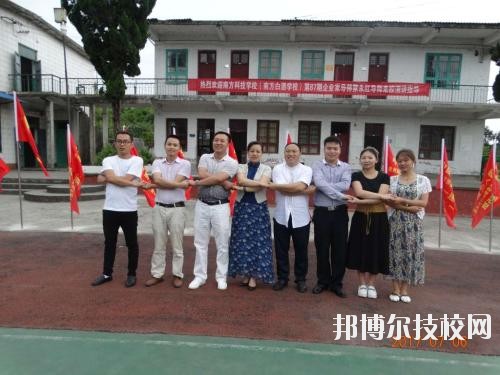 遵義南方白酒中等專業(yè)學(xué)校2020年報(bào)名條件、招生要求、招生對象